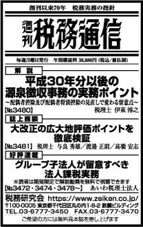 2017/11/10　日経新聞朝刊掲載