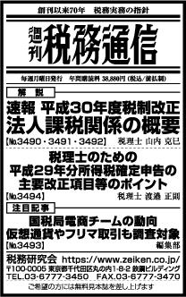 2018/2/15　日経新聞朝刊掲載