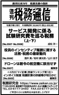 2018/6/12　日経新聞朝刊掲載