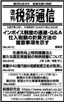 2018/7/10　日経新聞朝刊掲載