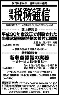 2018/9/11　日経新聞朝刊掲載