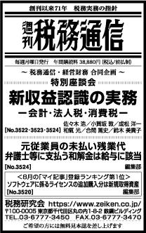 2018/10/15　日経新聞朝刊掲載