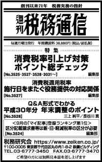 2018/11/13　日経新聞朝刊掲載