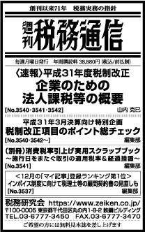 2019/2/13　日経新聞朝刊掲載