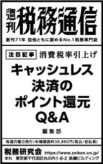 2019/4/10　日経新聞朝刊掲載