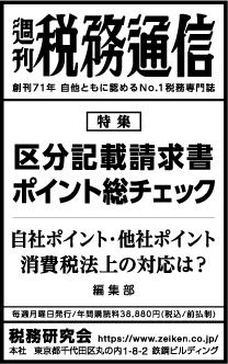 2019/6/11 日経新聞朝刊掲載