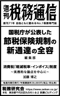 2019/7/10 日経新聞朝刊掲載