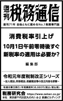 2019/8/6 日経新聞朝刊掲載