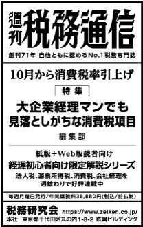 2019/9/10 日経新聞朝刊掲載