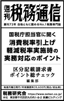 2019/10/10 日経新聞朝刊掲載