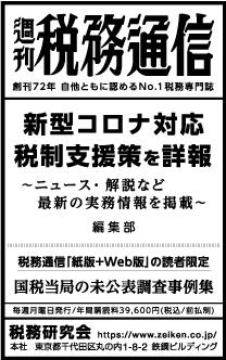 2020/4/10 日経新聞朝刊掲載