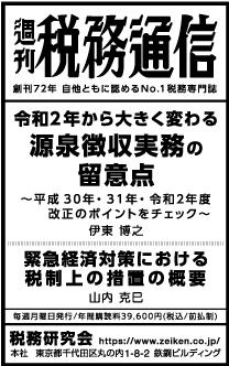 2020/5/12 日経新聞朝刊掲載