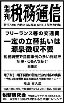 2020/9/15 日経新聞朝刊掲載