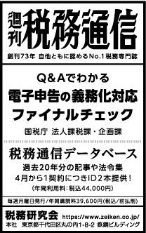 2021/4/15 日経新聞朝刊掲載