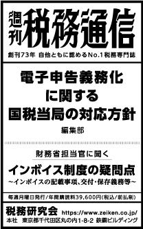 2021/5/10 日経新聞朝刊掲載