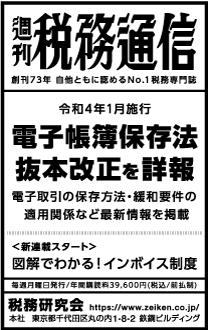 2021/8/20 日経新聞朝刊掲載