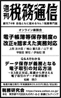2021/11/16 日経新聞朝刊掲載