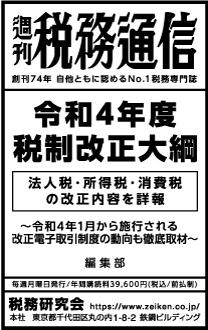 2021/12/15 日経新聞朝刊掲載