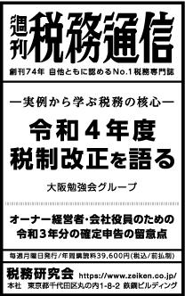 2022/1/12 日経新聞朝刊掲載