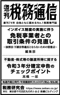 2022/2/15 日経新聞朝刊掲載