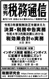 2022/3/15 日経新聞朝刊掲載