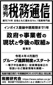 2022/4/15 日経新聞朝刊掲載