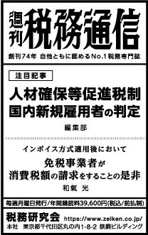 2022/5/10 日経新聞朝刊掲載