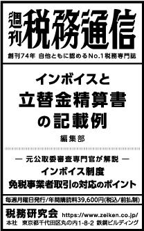 2022/6/15 日経新聞朝刊掲載