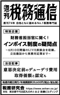 2022/7/15 日経新聞朝刊掲載