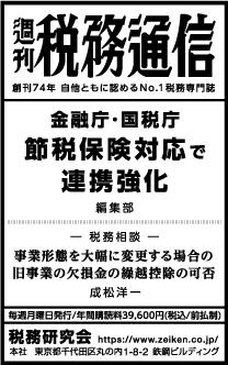 2022/8/3 日経新聞朝刊掲載