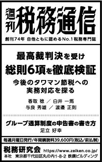 2022/9/15 日経新聞朝刊掲載