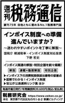 2022/10/6 日経新聞朝刊掲載