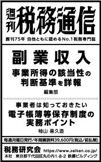 2022/11/16 日経新聞朝刊掲載