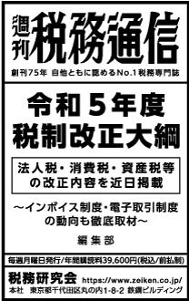 2022/12/15 日経新聞朝刊掲載