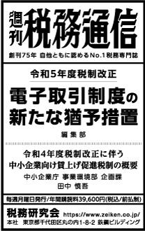 2023/1/16 日経新聞朝刊掲載