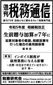 2023/2/15 日経新聞朝刊掲載