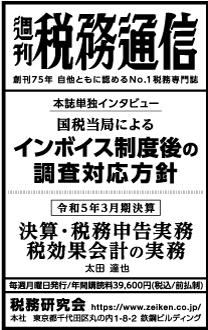 2023/3/15 日経新聞朝刊掲載