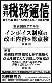 2023/4/10 日経新聞朝刊掲載