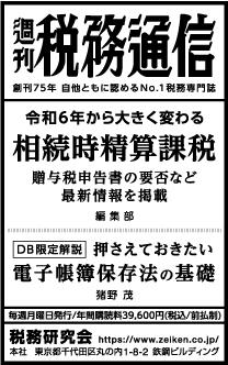 2023/5/10 日経新聞朝刊掲載