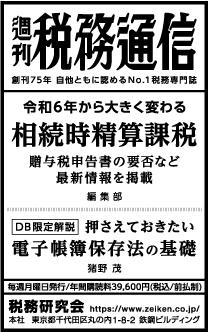 2023/5/10 日経新聞朝刊掲載