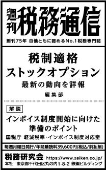 2023/6/15 日経新聞朝刊掲載