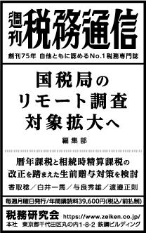 2023/7/11 日経新聞朝刊掲載