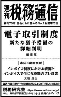 2023/8/2 日経新聞朝刊掲載