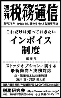 2023/9/15 日経新聞朝刊掲載