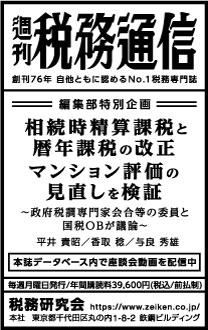 2023/11/10 日経新聞朝刊掲載