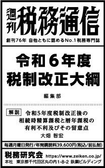 2023/12/15 日経新聞朝刊掲載