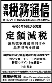 2024/2/15 日経新聞朝刊掲載