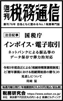 2024/3/15 日経新聞朝刊掲載