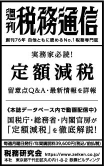 2024/4/10 日経新聞朝刊掲載