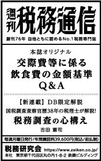2024/5/10 日経新聞朝刊掲載